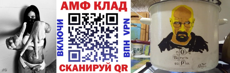 Amphetamine 98%  Купить закладки  Павловск 