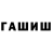 Героин гречка Musical iDre