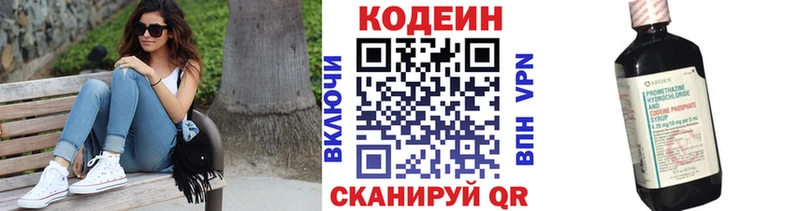 Codein Purple Drank  Купить где  Павловск 