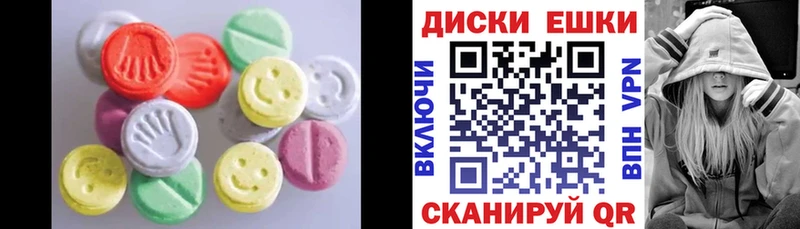 Купить где  Павловск  ЭКСТАЗИ таблы 