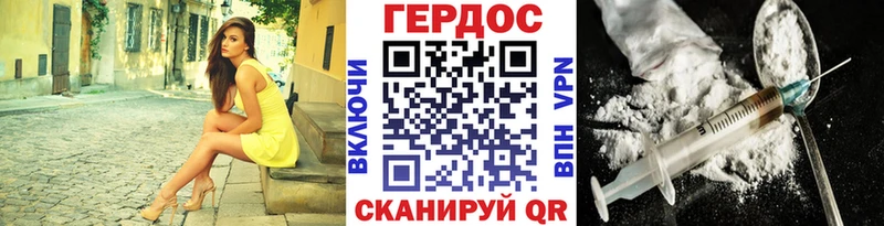 Героин хмурый  Купить закладки  Павловск 