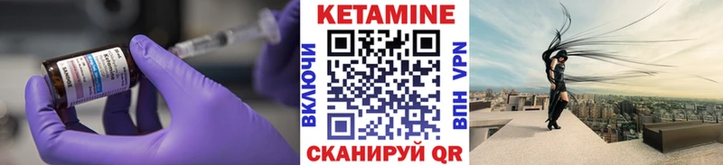 Купить закладки  Павловск  КЕТАМИН ketamine 