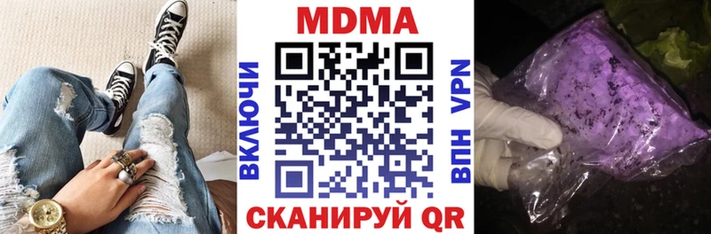 МДМА кристаллы Павловск