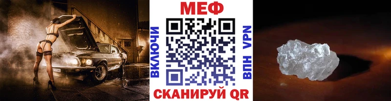 МЯУ-МЯУ мука  Купить закладки  Павловск 